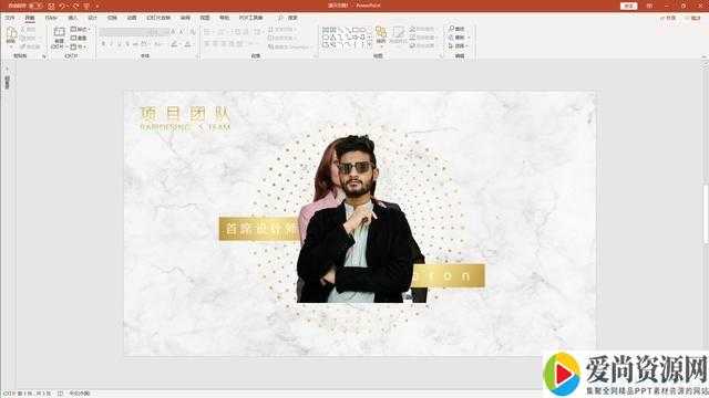 PPT如何制作平滑效果 平滑效果的设置方法