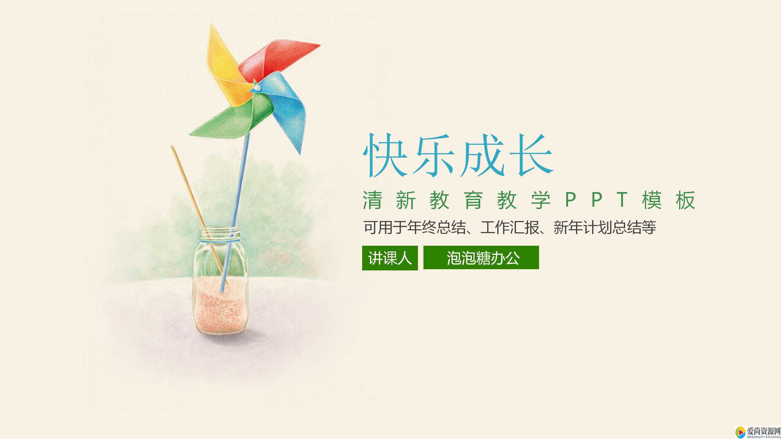 幼儿小班教师工作总结ppt模板推荐