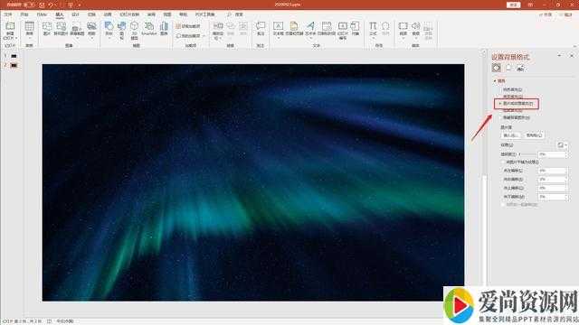 ppt如何制作科技感效果 科技感效果的设置方法