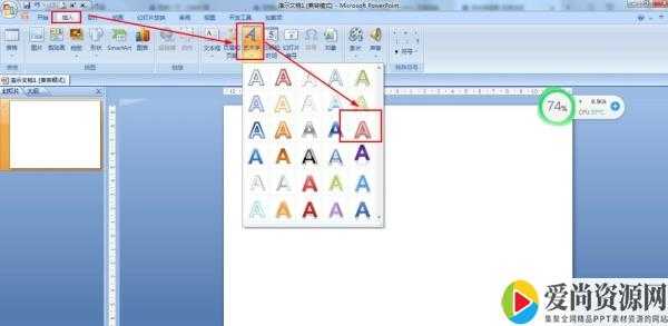 PPT如何制作平躺着的文字效果 平躺文字效果的设置方法