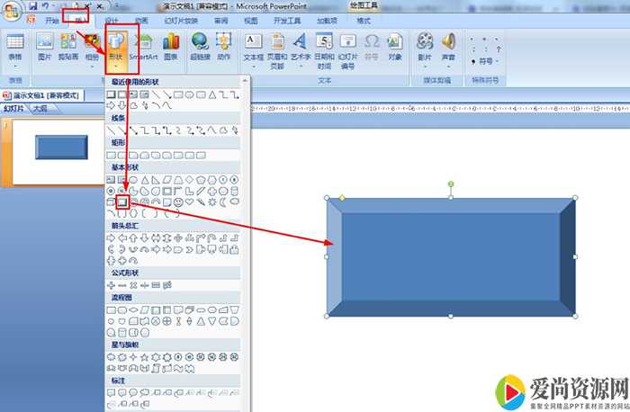 PPT如何将棱台制作成图片框 棱台制作图片框的方法