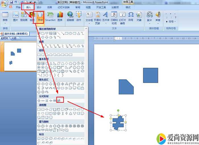 ppt如何制作不等于号 不等于号的设置方法
