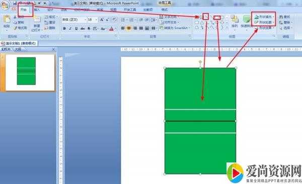 ppt如何制作排球轮转换位图解 排球轮转换位图解的制作方法