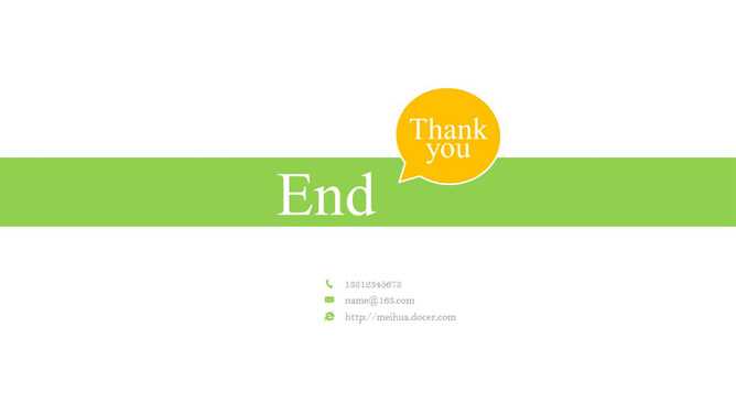END结束页PPT模板素材