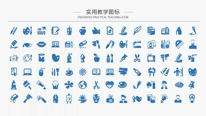 文具教学相关PPT小图标