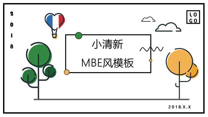 小清新创意MBE风格PPT模板