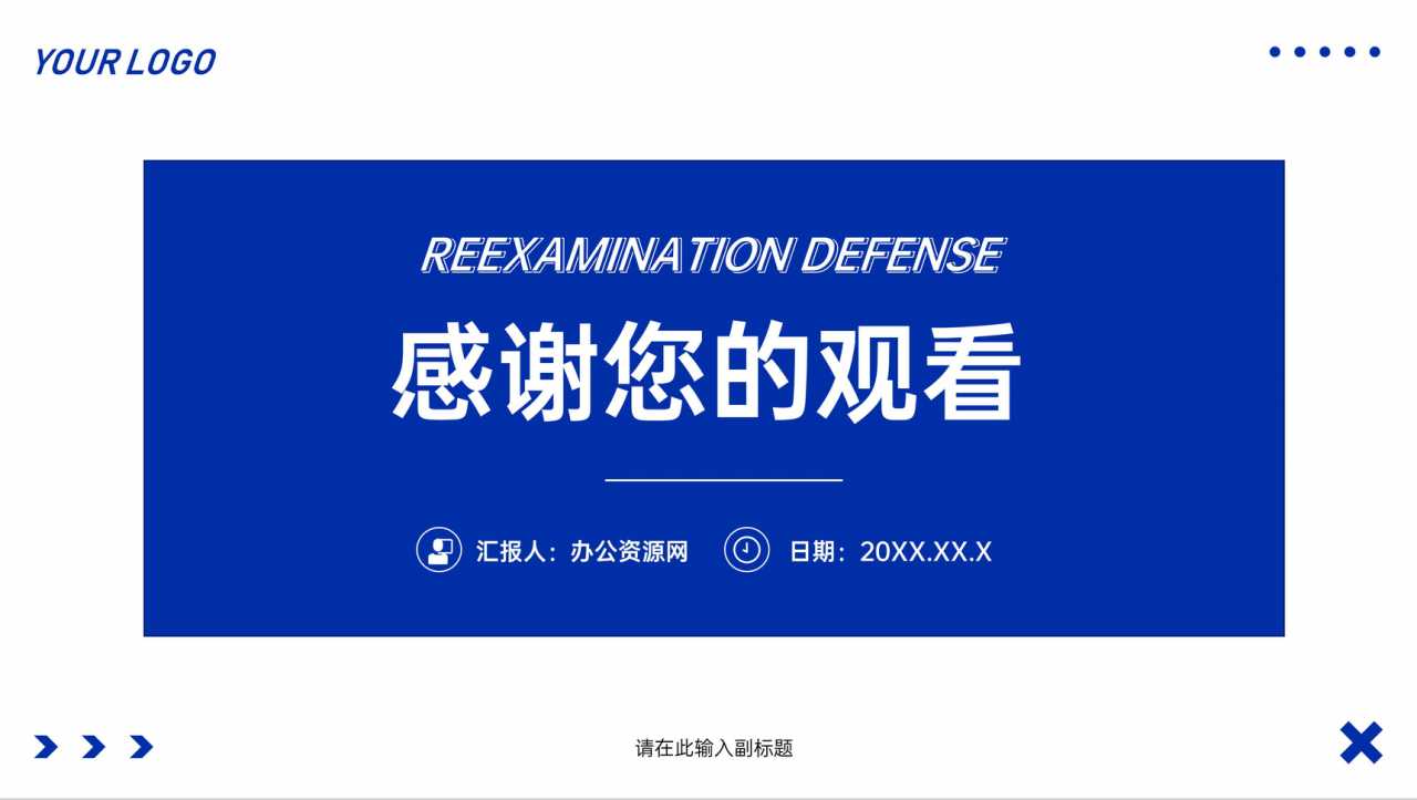 高级克莱因蓝研究生复试答辩设计作品汇报PPT模板