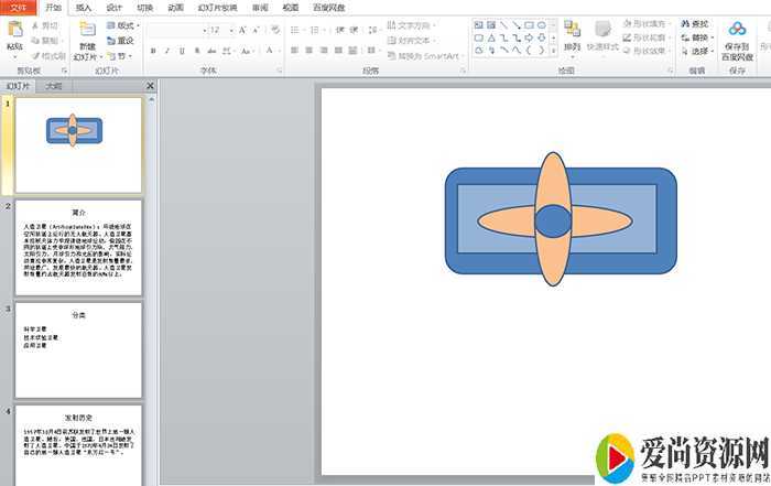 ppt如何对图层分层编辑 图层分层编辑的方法