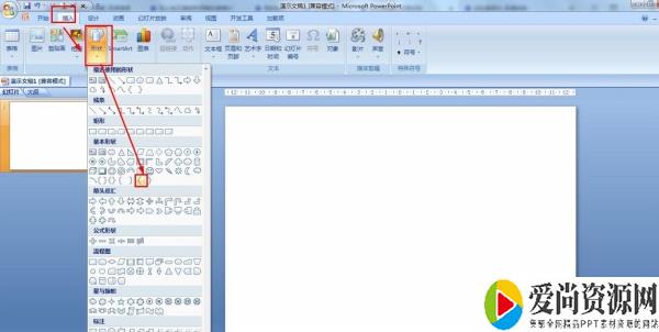 PPT如何调整大括号线条形状和位置 大括号线条形状的设置方法