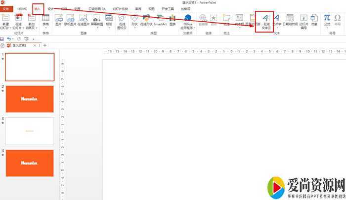 ppt如何制作文字云 文字云的设置方法