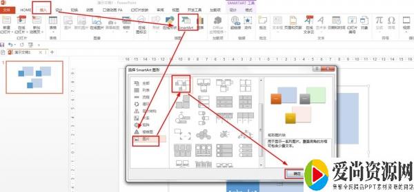 PPT如何制作鼓号队指挥动作图解 动作图解的设置方法