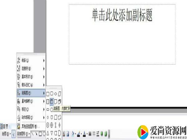 PPT如何设置两个图形距离 两个图形距离的设置方法