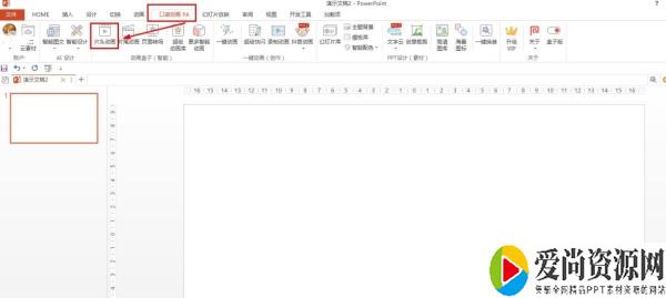 ppt如何制作片头动画 片头动画的设置方法