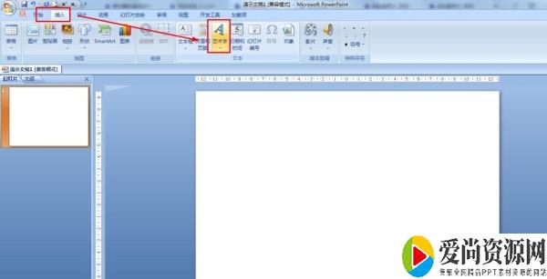 PPT如何制作暖色棱台字体 暖色棱台字体的设置方法