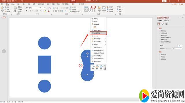 ppt如何制作链条联动式目录 链条联动式目录的设置方法