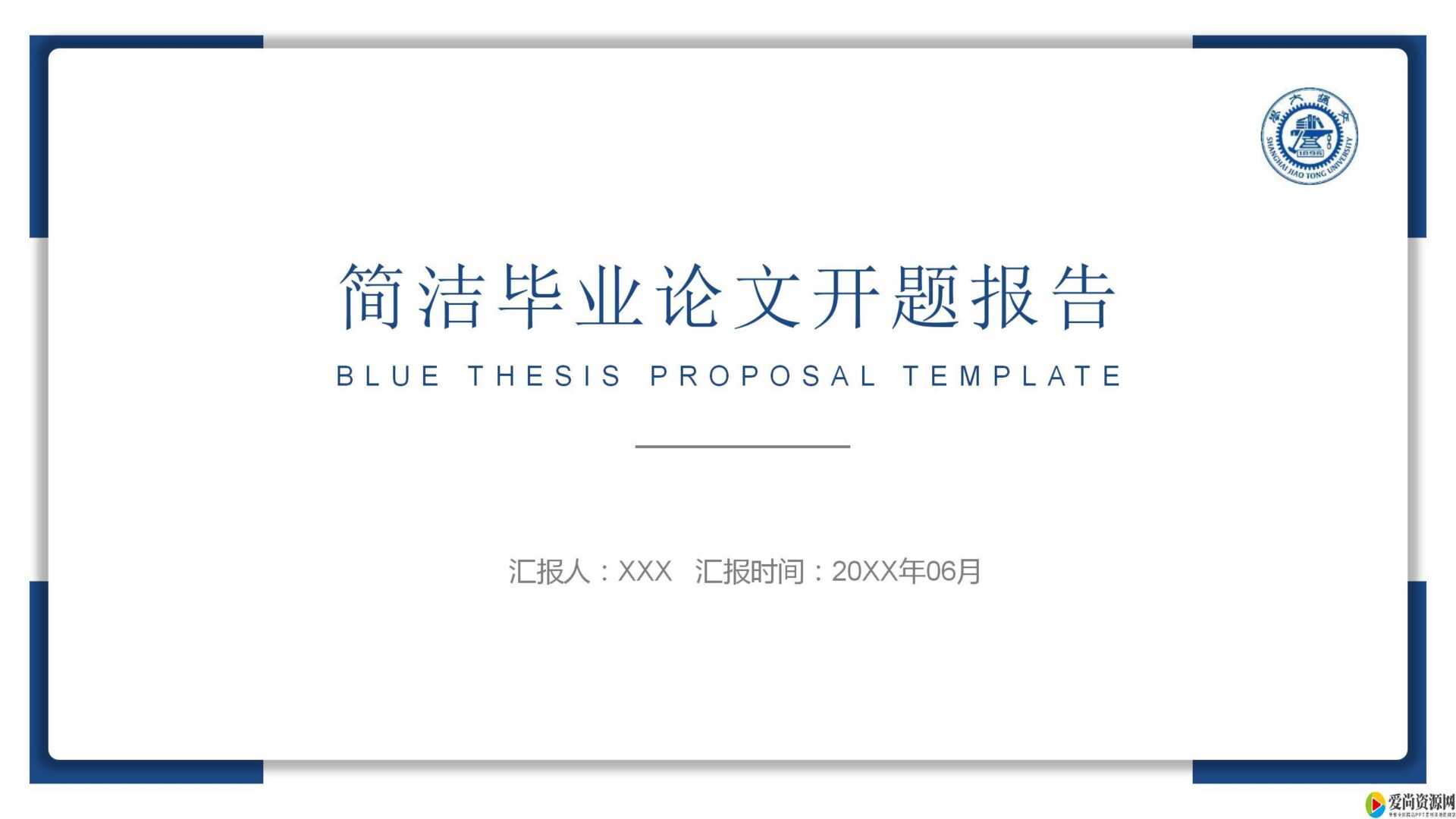 开题报告ppt模板下载地址是什么 毕业论文开题报告ppt模板推荐