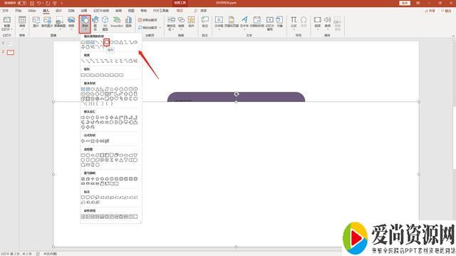 PPT如何制作目录抽拉式效果 抽拉式目录效果的设置方法