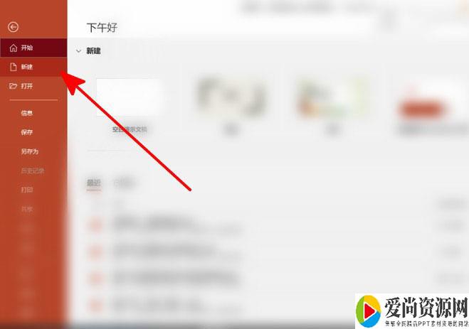 ppt如何制作箭头指引 箭头指引的设置方法