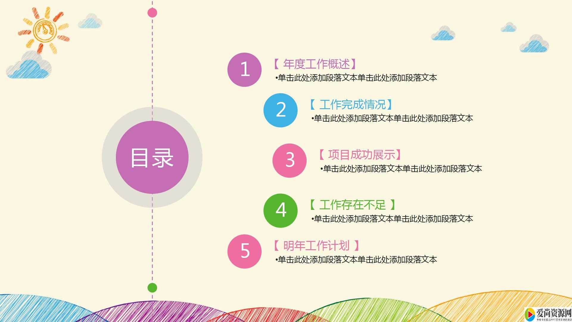 幼儿园教案ppt模板免费下载地址是什么 幼儿园教案ppt模板推荐