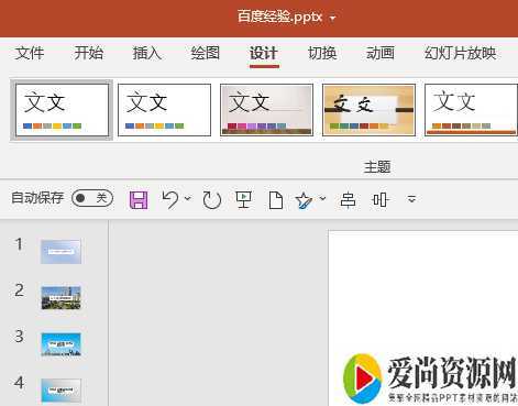 PPT如何更改图形的填充颜色 图形的填充颜色的设置方法