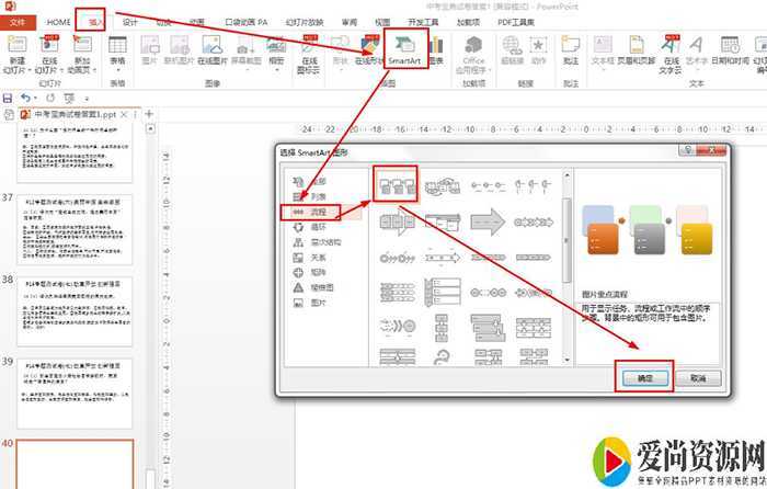 PPT如何制作水仙花成长过程 水仙花成长过程的制作方法