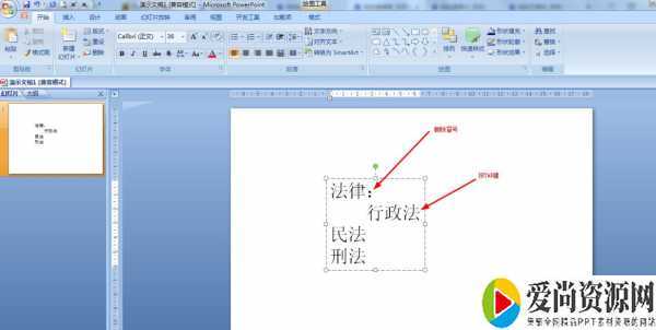 ppt如何制作文字转换SmartArt图片 文字转换SmartArt图片的设置方法