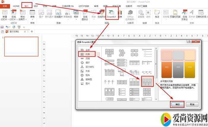 ppt如何制作音乐指挥手势图解 音乐指挥手势图解的设置方法