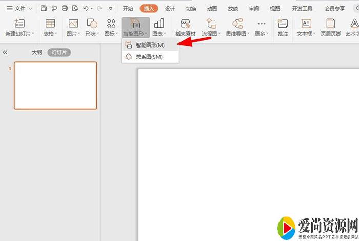 ppt如何制作倒三角样式 倒三角样式的设计方法