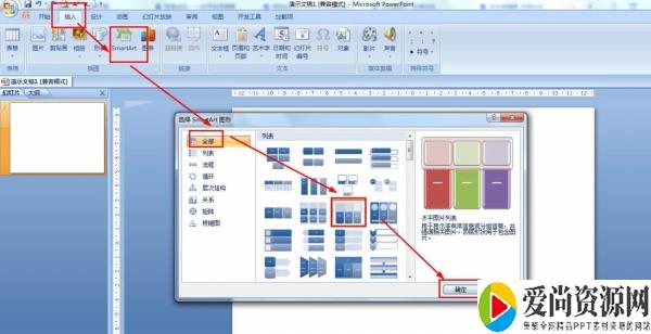 ppt如何制作五线谱符号图解 五线谱符号图解的设置方法