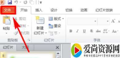 ppt高版本如何转换低版本 ppt版本怎么转换