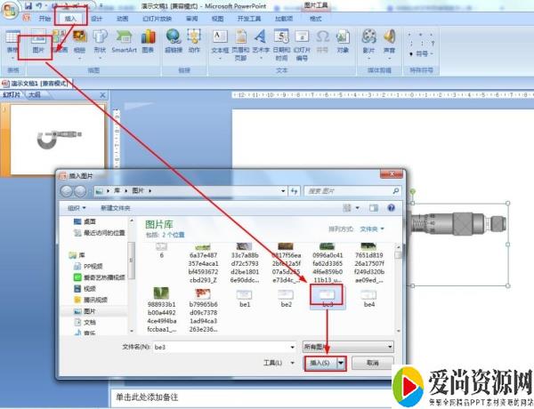 PPT如何制作千分尺刻度图解 千分尺刻度图解的设置方法