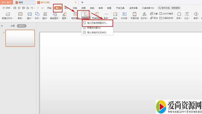 PPT如何制作学校防疫流程图 学校防疫流程图的设置方法