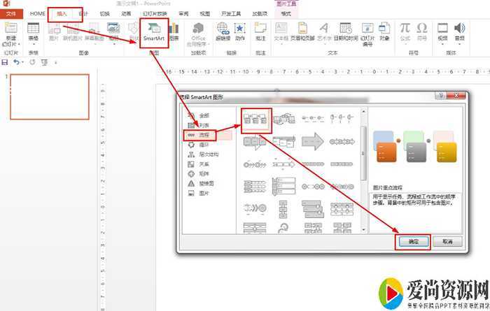 PPT如何制作水银体温计图解 水银体温计图解的制作方法