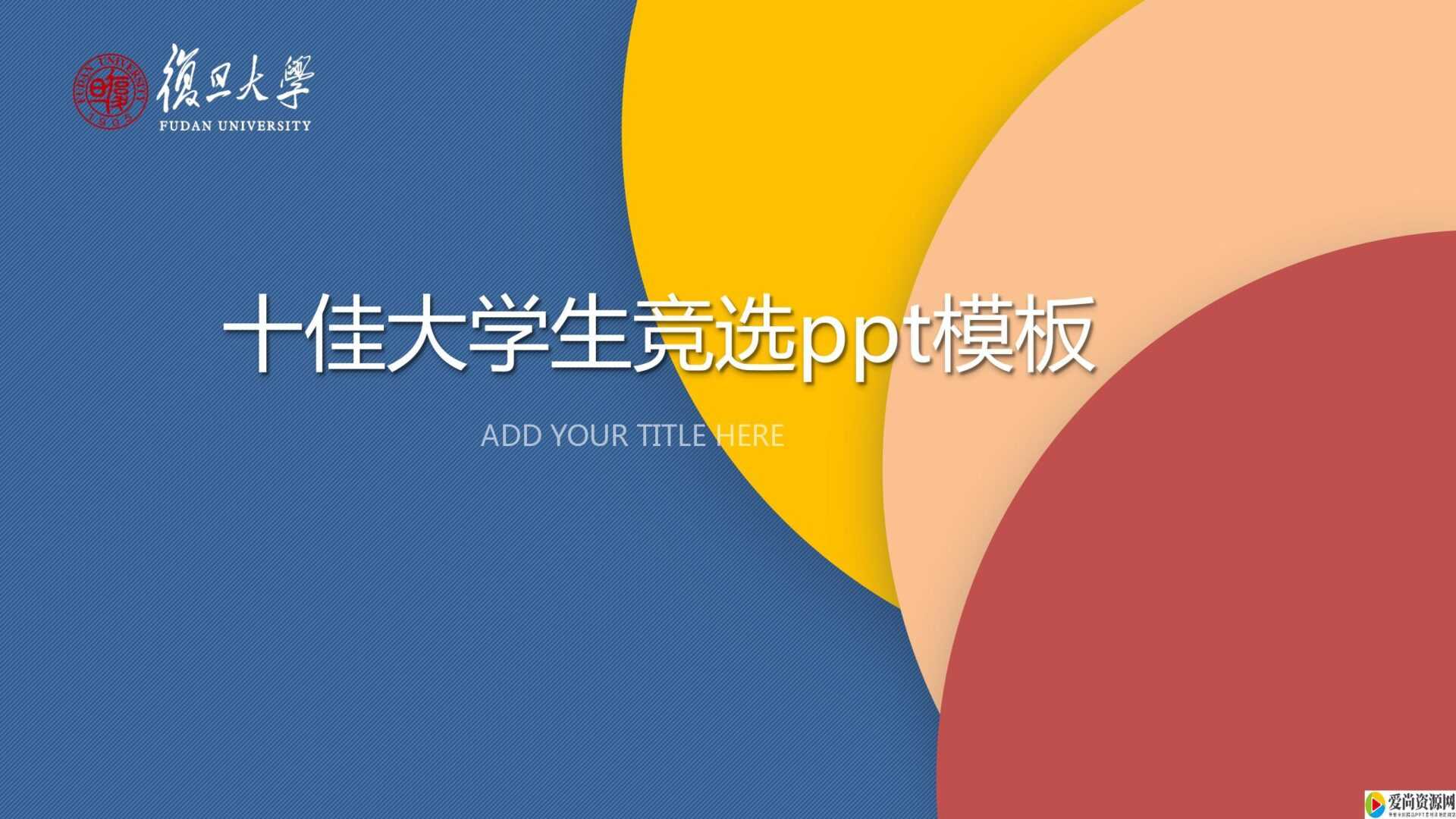 618天猫狂欢活动策划ppt模板下载地址是什么 活动策划ppt模板推荐