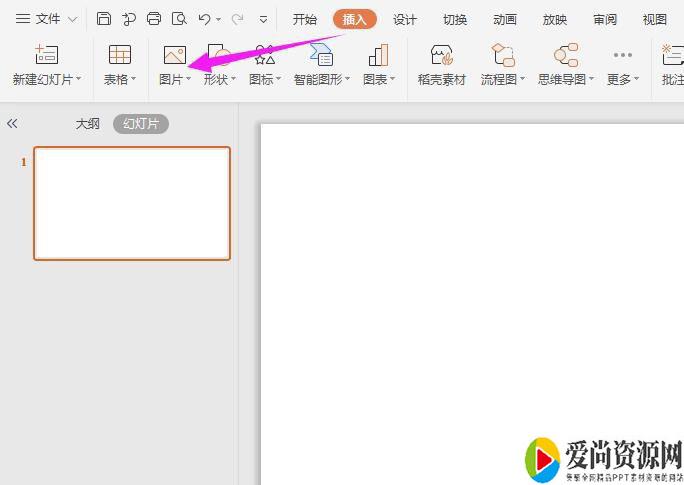 ppt如何制作图片边缘柔化效果 图片边缘柔化效果的设置方法