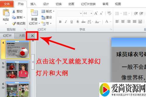 ppt左边大纲不显示怎么办 左边大纲不显示的解决方法