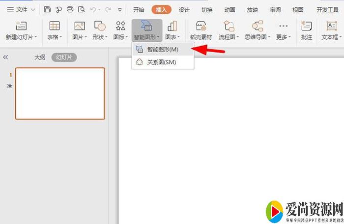 ppt如何制作圆形重点日程表 圆形重点日程表的设置方法