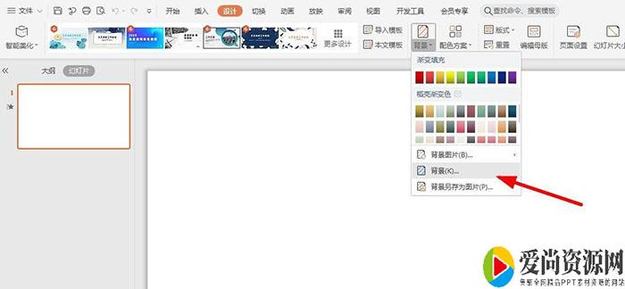 ppt如何制作阴阳字 阴阳字的设置方法