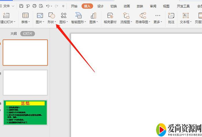 PPT如何制作购物车图案 购物车图案的设置方法