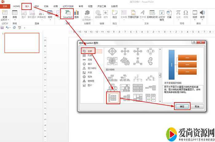 PPT如何制作帅狗杜明尼克思维导图 ppt思维导图的设置方法