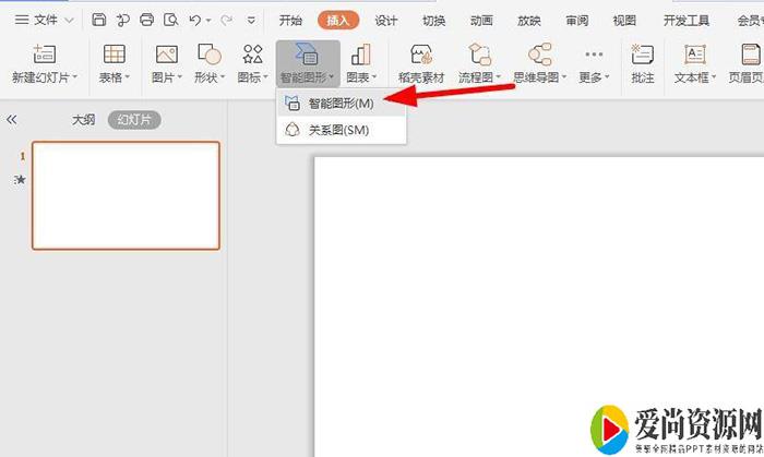 ppt如何制作环状蛇形流程图 环状蛇形流程图的设置方法