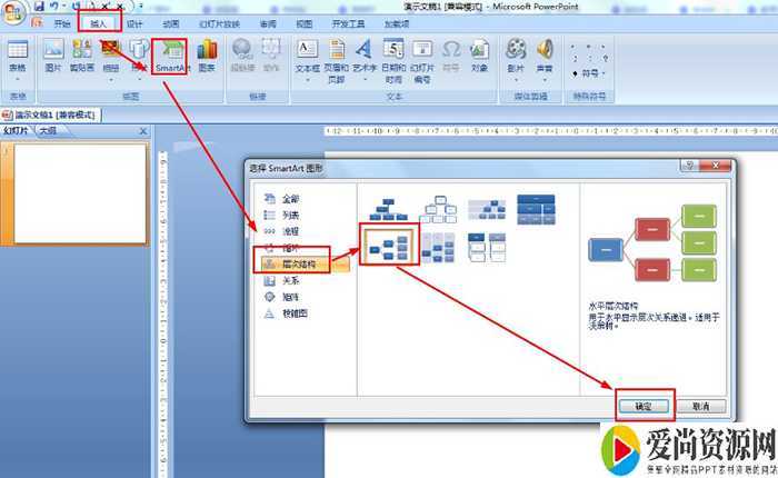 PPT如何制作呼吸道处理空气思维导图 思维导图的设置方法