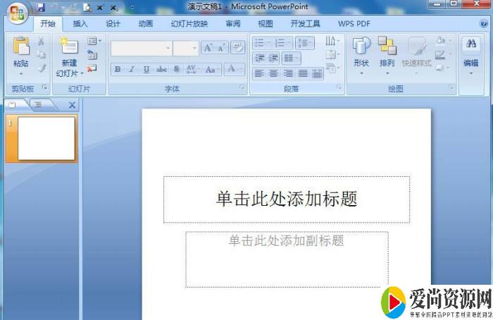 ppt如何制作七角星 七角星的设置方法