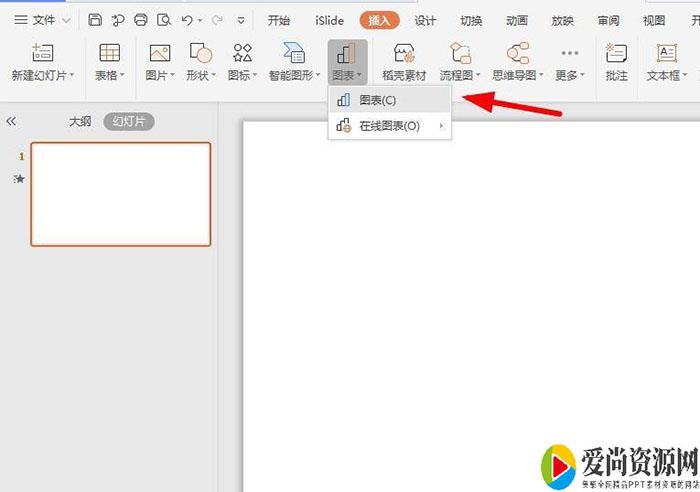 PPT如何制作饼状图图表 饼状图的设置方法