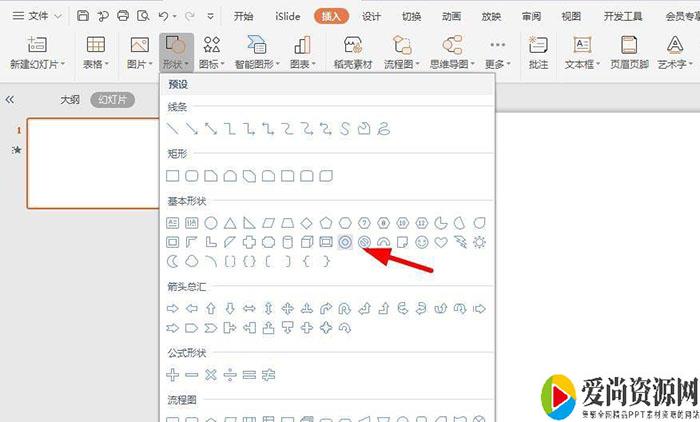 ppt如何制作四色环效果 四色环效果的设置方法