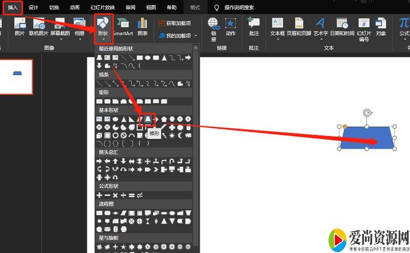 PPT如何制作钻石图标 钻石图标的设置方法