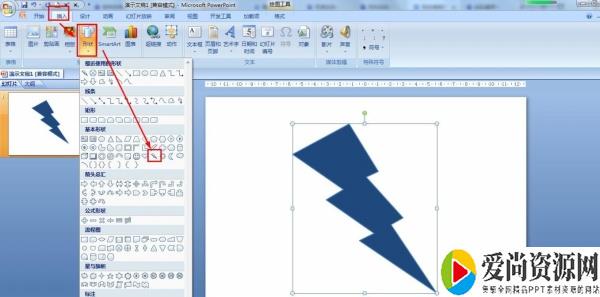 PPT如何制作闪电动画 闪电动画的设置方法