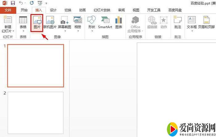 PPT如何抠图更换背景 更换背景的设置方法