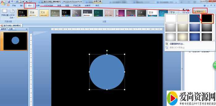PPT如何制作月牙形动画效果 月牙形动画效果设置方法