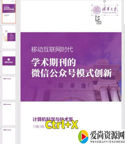 PPT如何批量添加LOGO图标 添加LOGO图标的设置方法